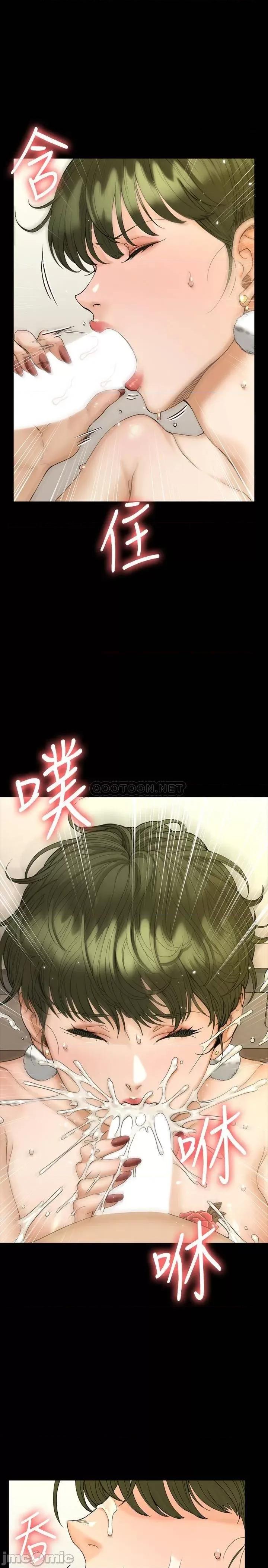淫新小套房 迎新小套房_第142话_-_大满足的蔡珠妍 第23页