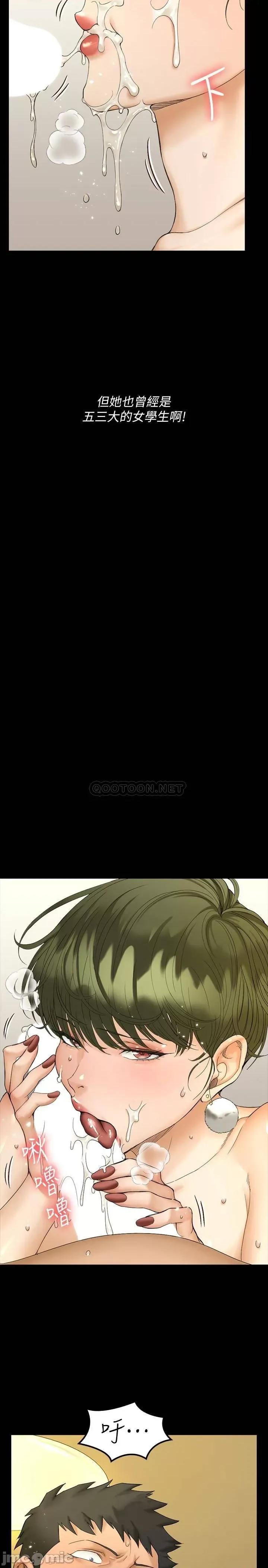 淫新小套房 迎新小套房_第142话_-_大满足的蔡珠妍 第24页