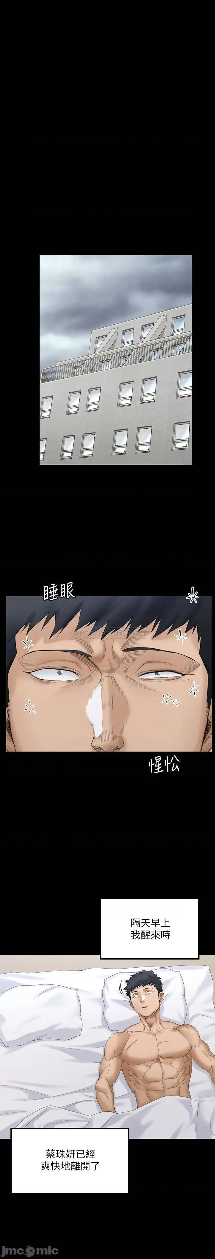 淫新小套房 迎新小套房_第142话_-_大满足的蔡珠妍 第30页