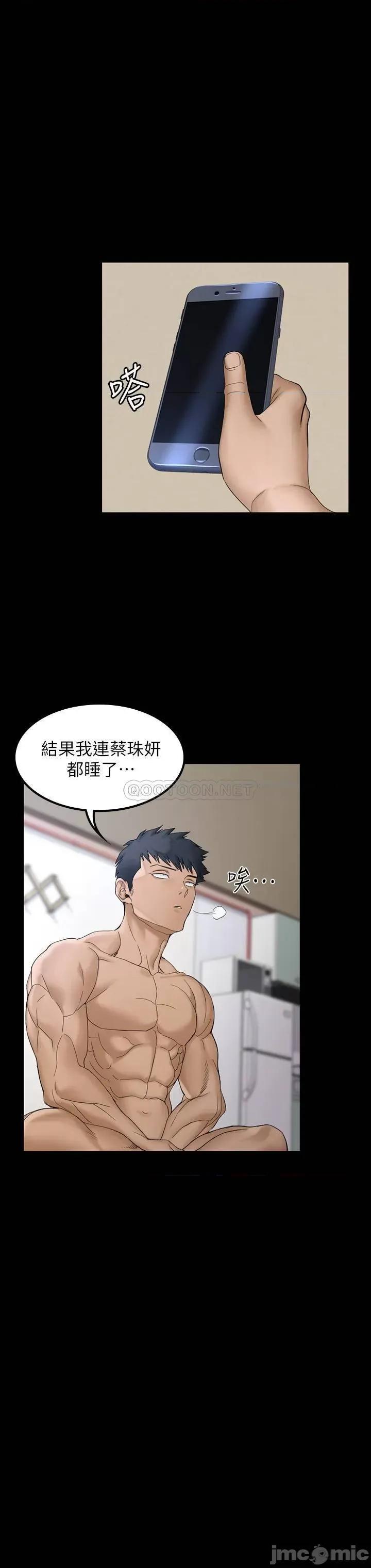 淫新小套房 迎新小套房_第142话_-_大满足的蔡珠妍 第33页
