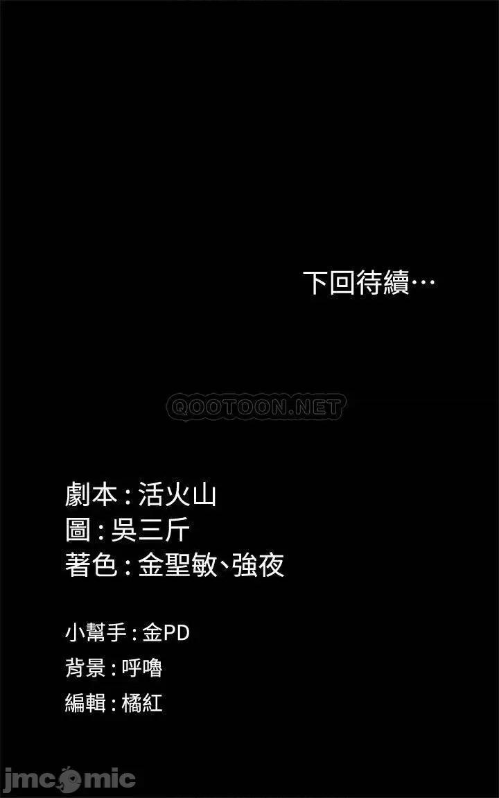 淫新小套房 迎新小套房_第142话_-_大满足的蔡珠妍 第39页
