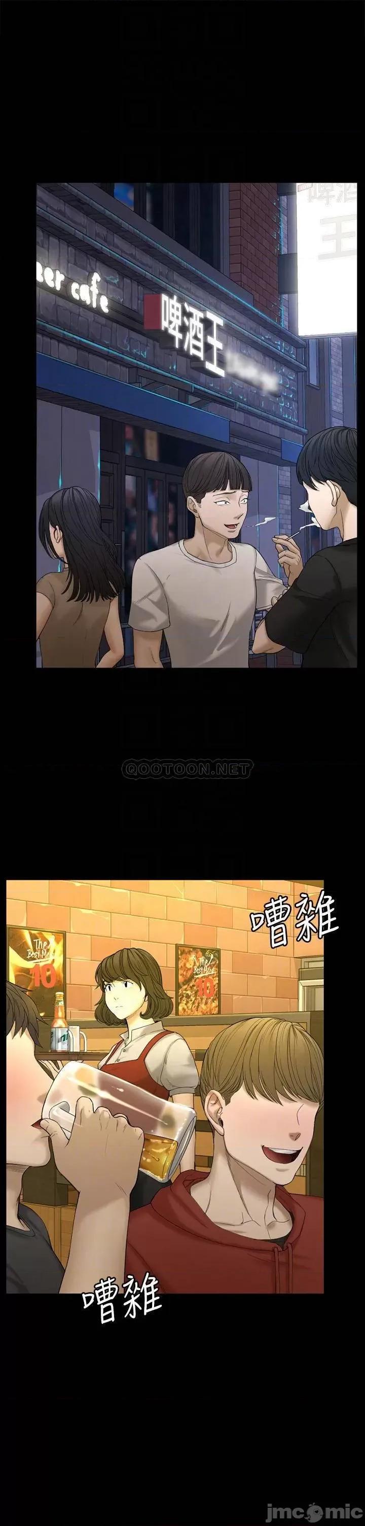 淫新小套房 迎新小套房_第143话_-_坦承性慾的信爱 第4页