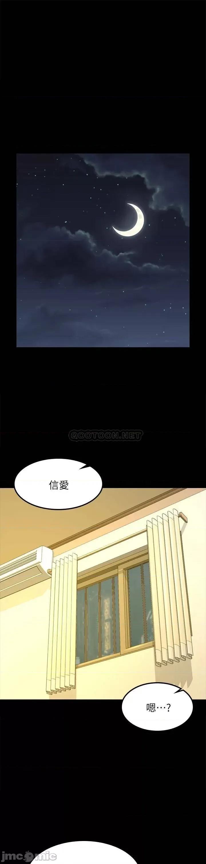 淫新小套房 迎新小套房_第143话_-_坦承性慾的信爱 第36页