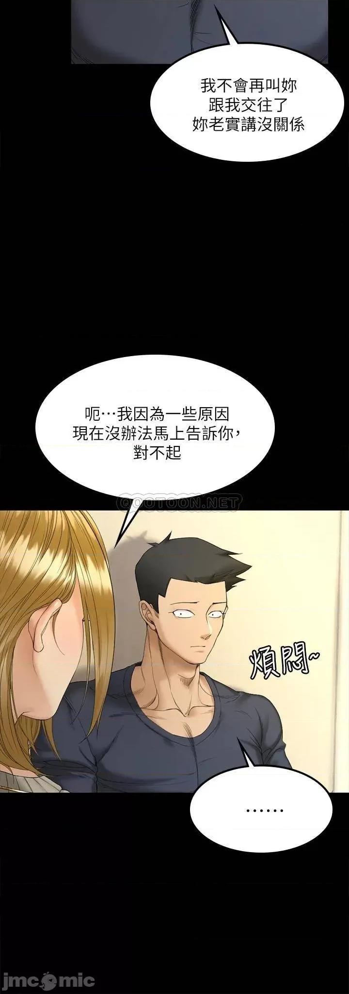 淫新小套房 迎新小套房_第143话_-_坦承性慾的信爱 第41页