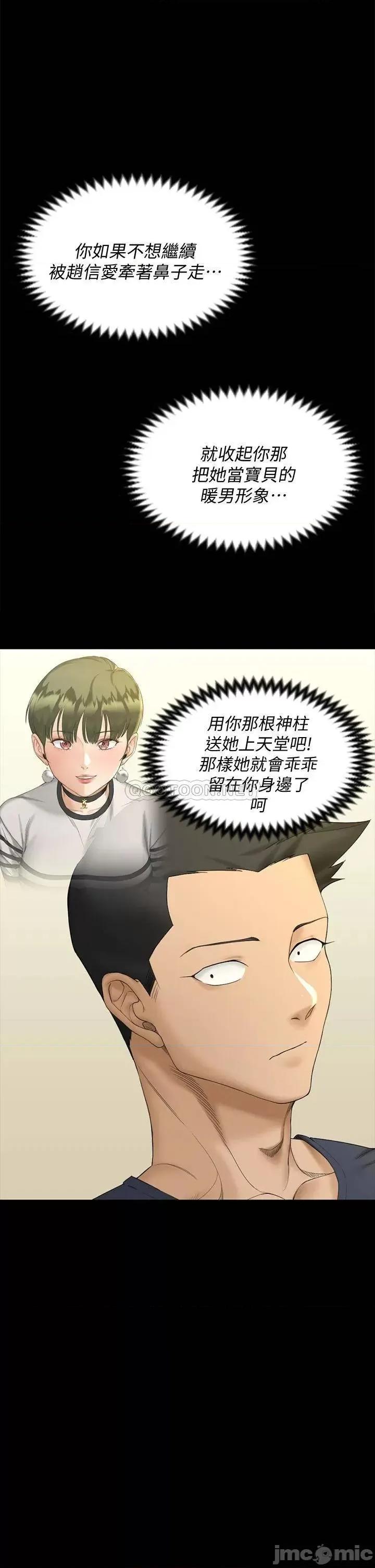 淫新小套房 迎新小套房_第144话_-_我会让妳见识我的厉害 第1页