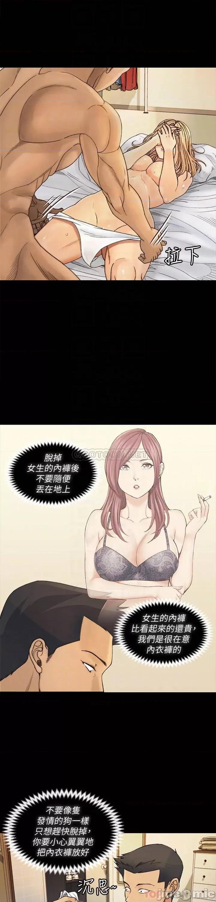淫新小套房 迎新小套房_第144话_-_我会让妳见识我的厉害 第16页