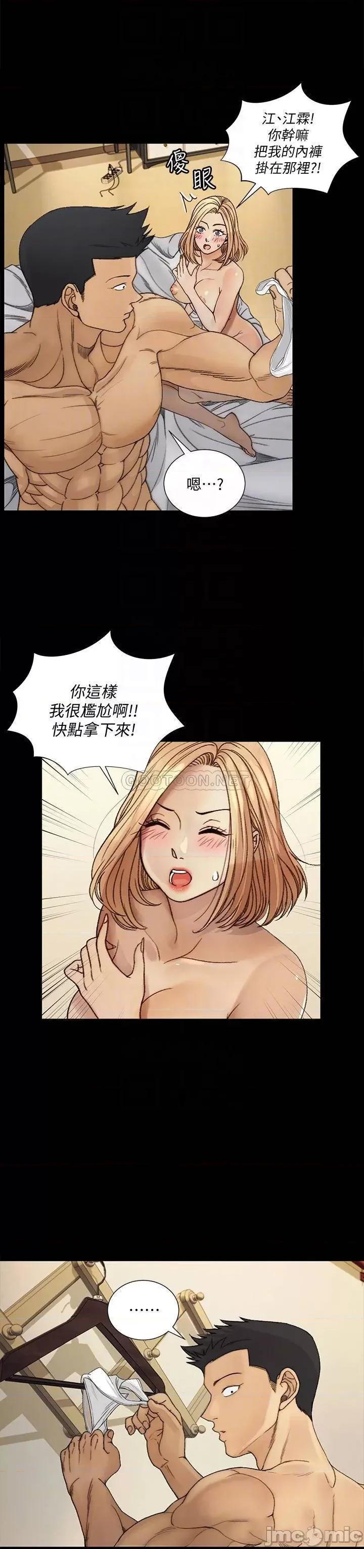 淫新小套房 迎新小套房_第144话_-_我会让妳见识我的厉害 第18页