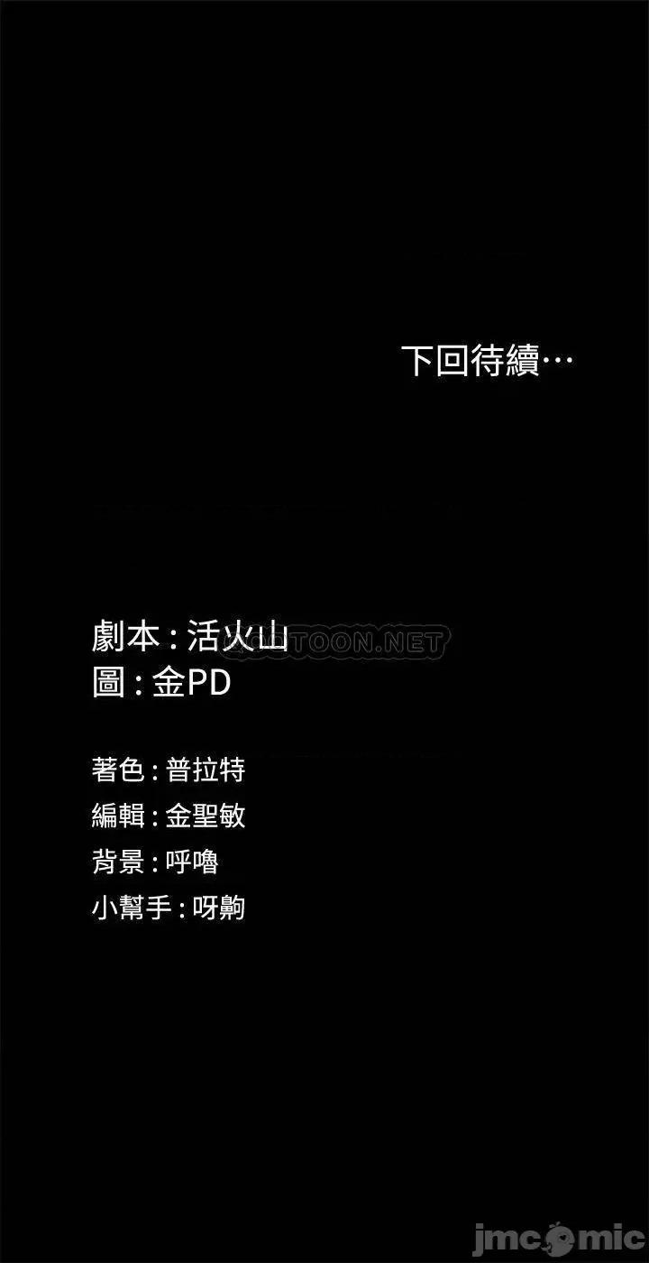 淫新小套房 迎新小套房_第145话_-_我的小穴已经习惯它了 第36页