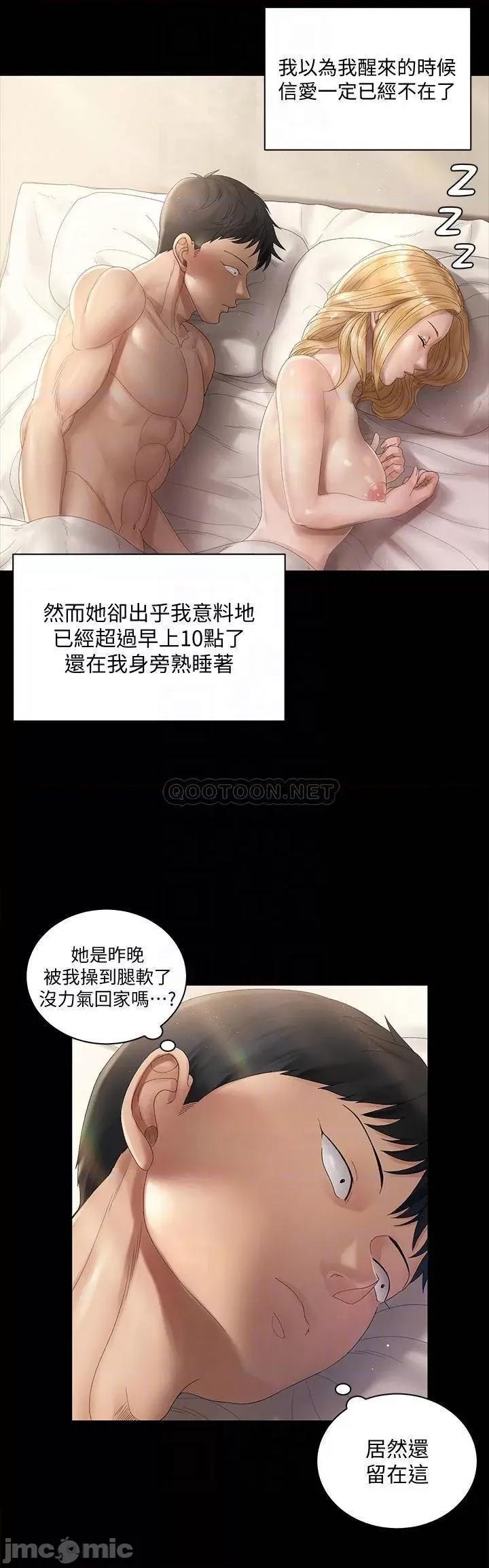 淫新小套房 迎新小套房_第146话_-_用大小使江霖屈服的男人 第4页
