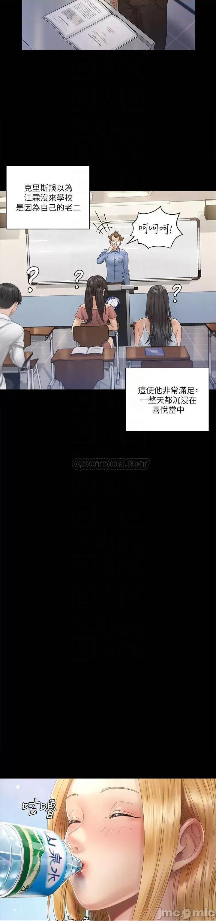 淫新小套房 迎新小套房_第146话_-_用大小使江霖屈服的男人 第16页