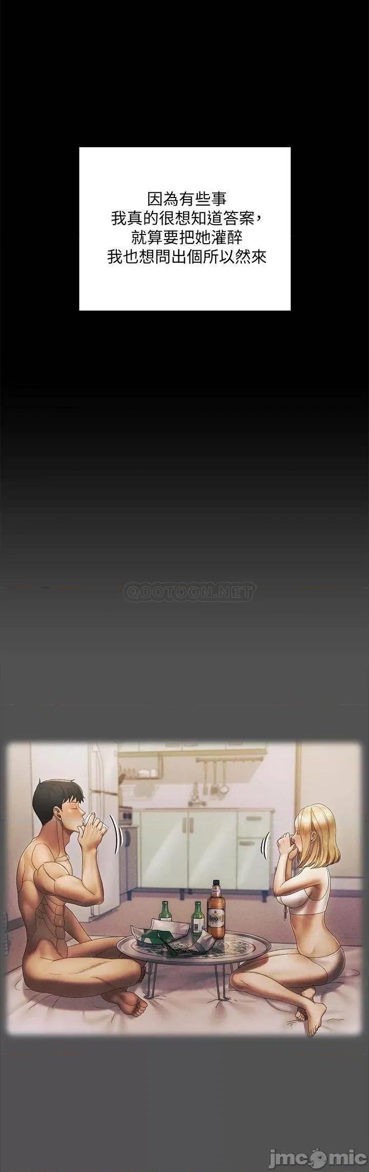 淫新小套房 迎新小套房_第146话_-_用大小使江霖屈服的男人 第18页