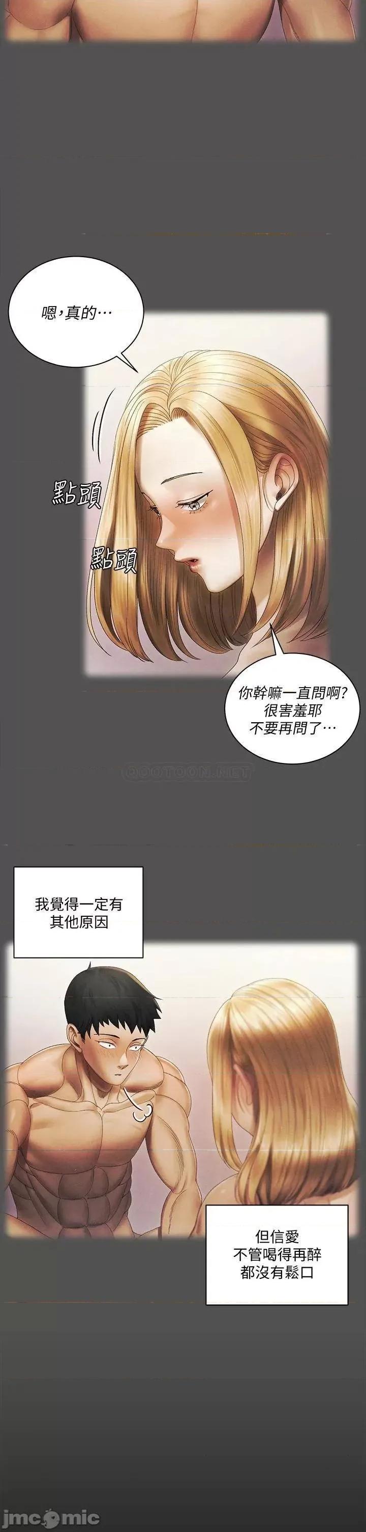 淫新小套房 迎新小套房_第146话_-_用大小使江霖屈服的男人 第20页