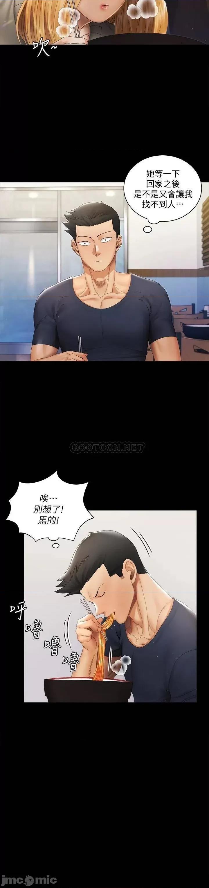 淫新小套房 迎新小套房_第146话_-_用大小使江霖屈服的男人 第34页
