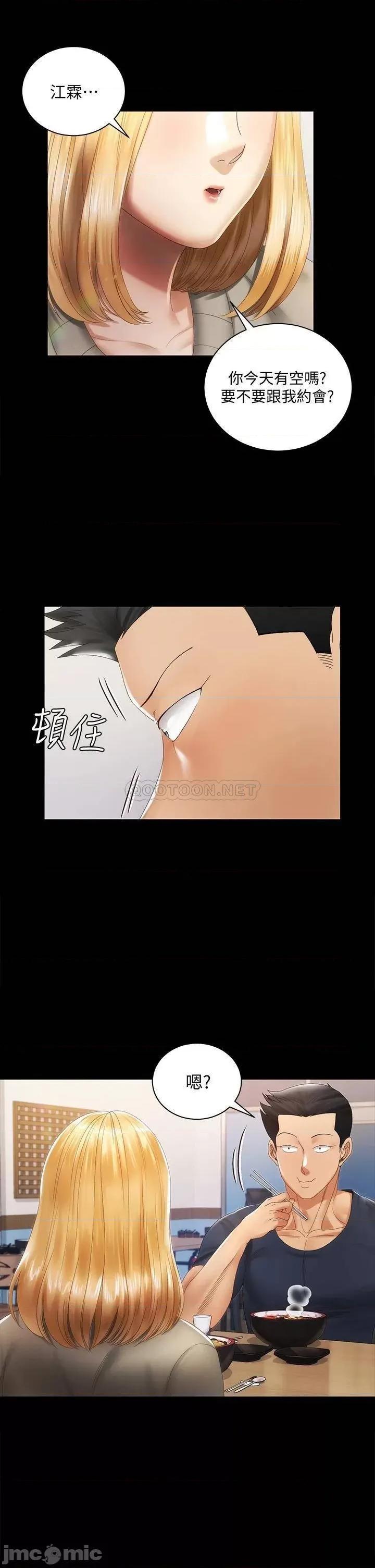 淫新小套房 迎新小套房_第146话_-_用大小使江霖屈服的男人 第35页
