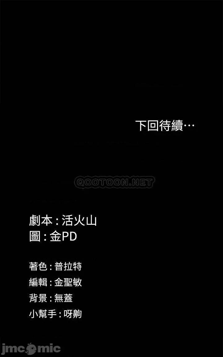 淫新小套房 迎新小套房_第146话_-_用大小使江霖屈服的男人 第37页