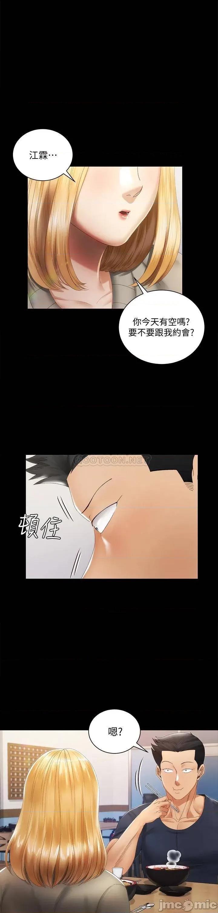 淫新小套房 迎新小套房_第147话_-_撕碎信爱剧本的江霖 第1页