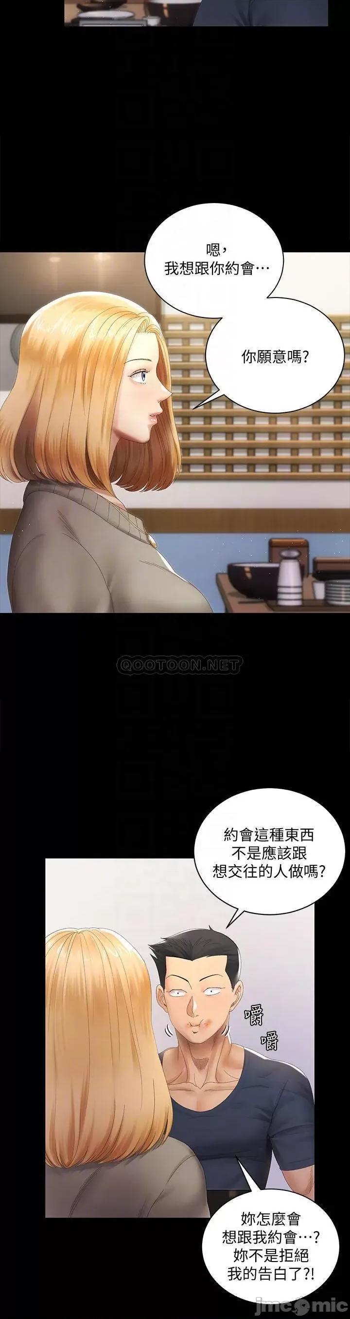 淫新小套房 迎新小套房_第147话_-_撕碎信爱剧本的江霖 第6页