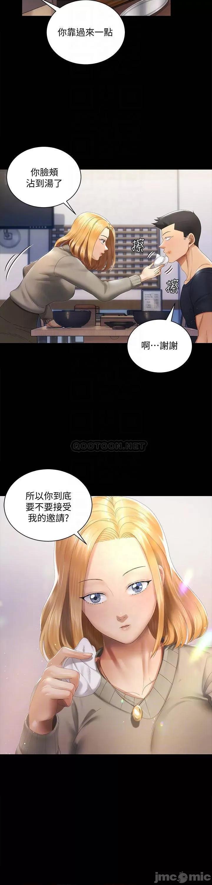 淫新小套房 迎新小套房_第147话_-_撕碎信爱剧本的江霖 第8页