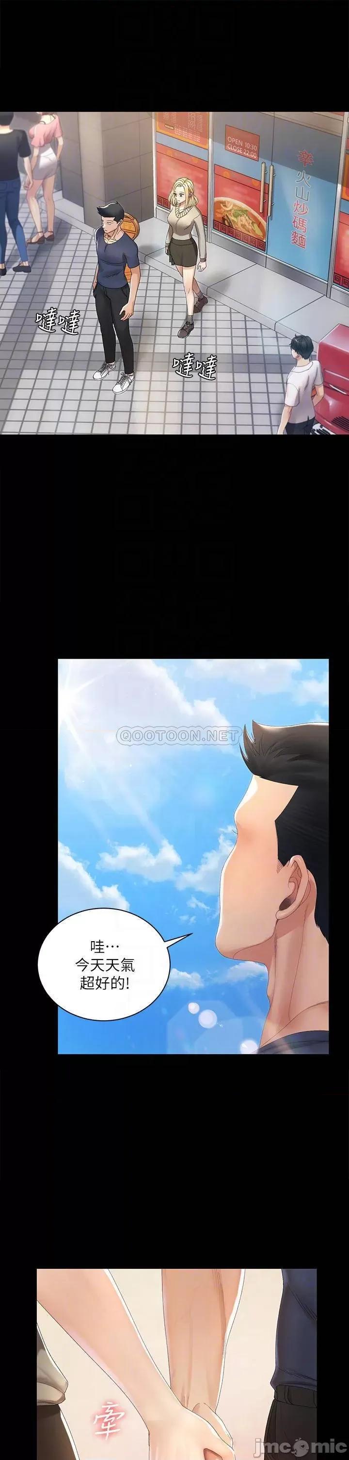 淫新小套房 迎新小套房_第147话_-_撕碎信爱剧本的江霖 第10页