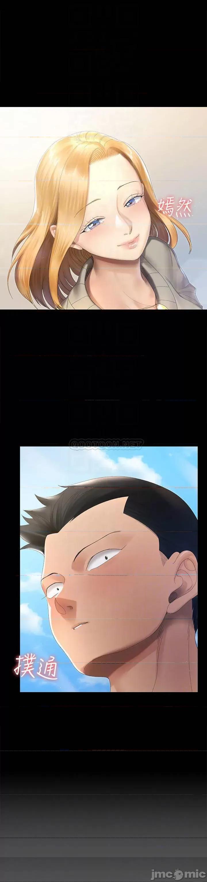 淫新小套房 迎新小套房_第147话_-_撕碎信爱剧本的江霖 第12页