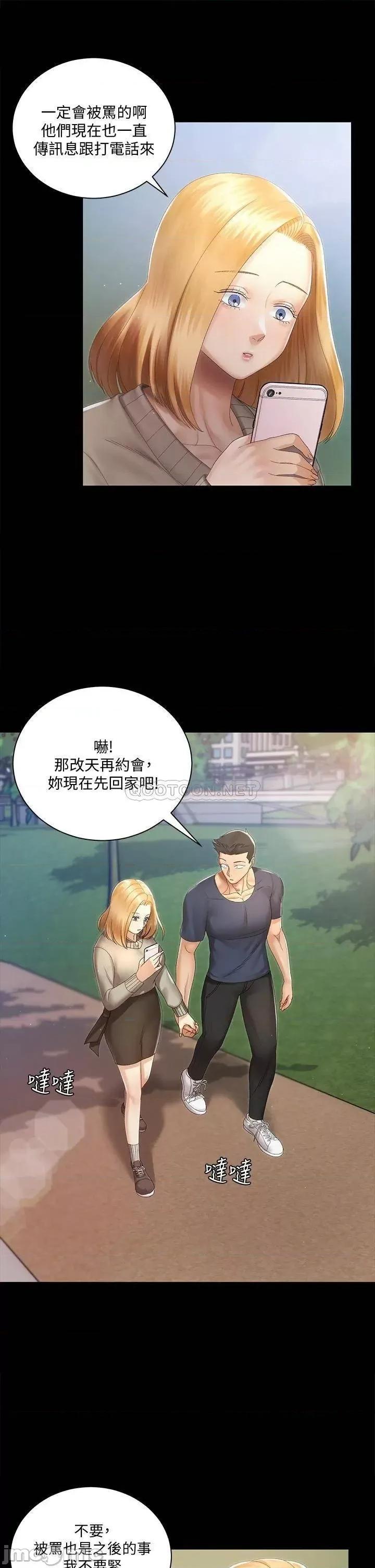 淫新小套房 迎新小套房_第147话_-_撕碎信爱剧本的江霖 第17页