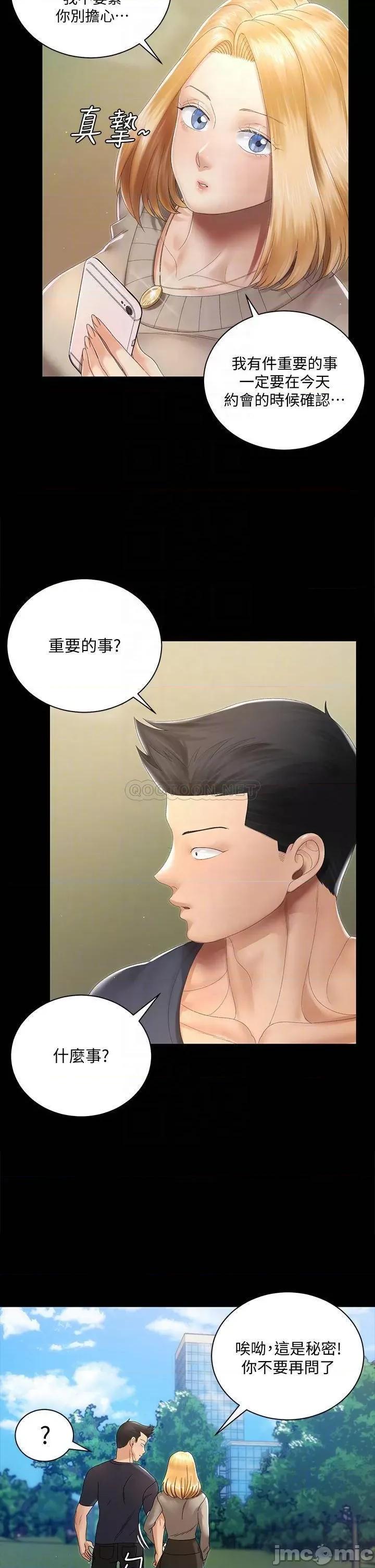 淫新小套房 迎新小套房_第147话_-_撕碎信爱剧本的江霖 第18页
