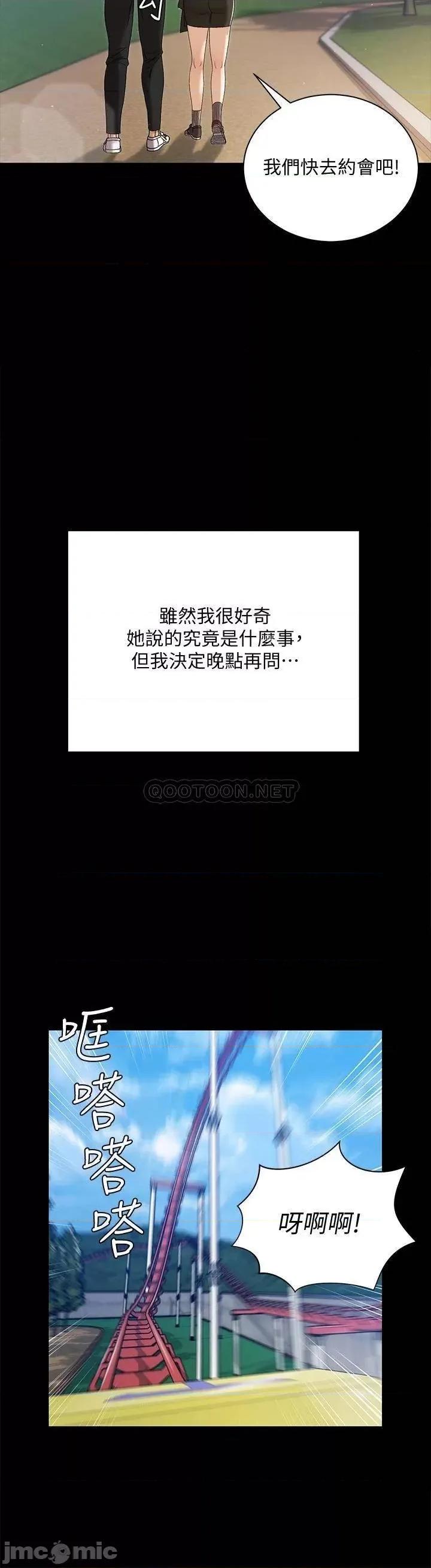 淫新小套房 迎新小套房_第147话_-_撕碎信爱剧本的江霖 第19页