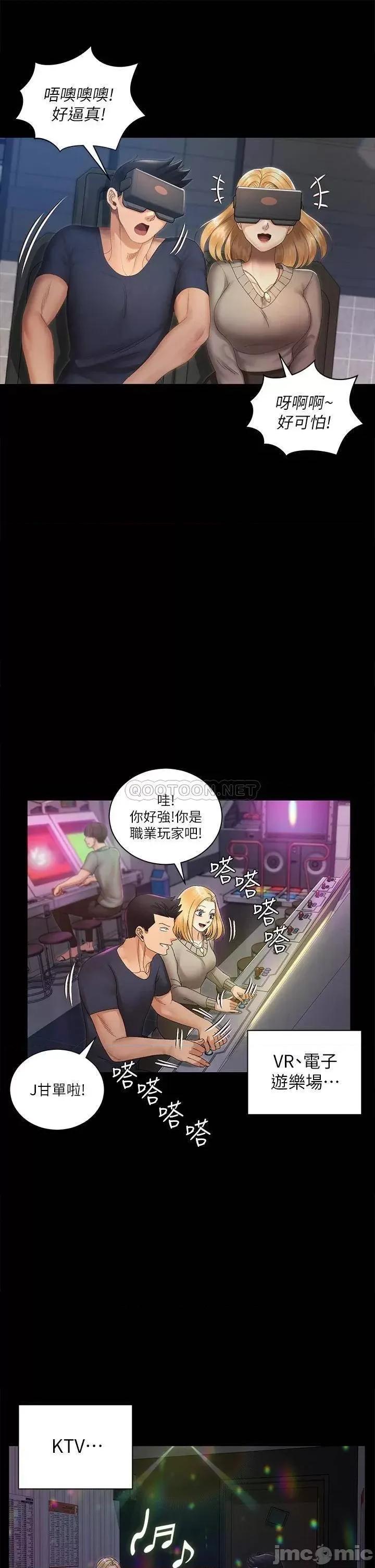 淫新小套房 迎新小套房_第147话_-_撕碎信爱剧本的江霖 第20页
