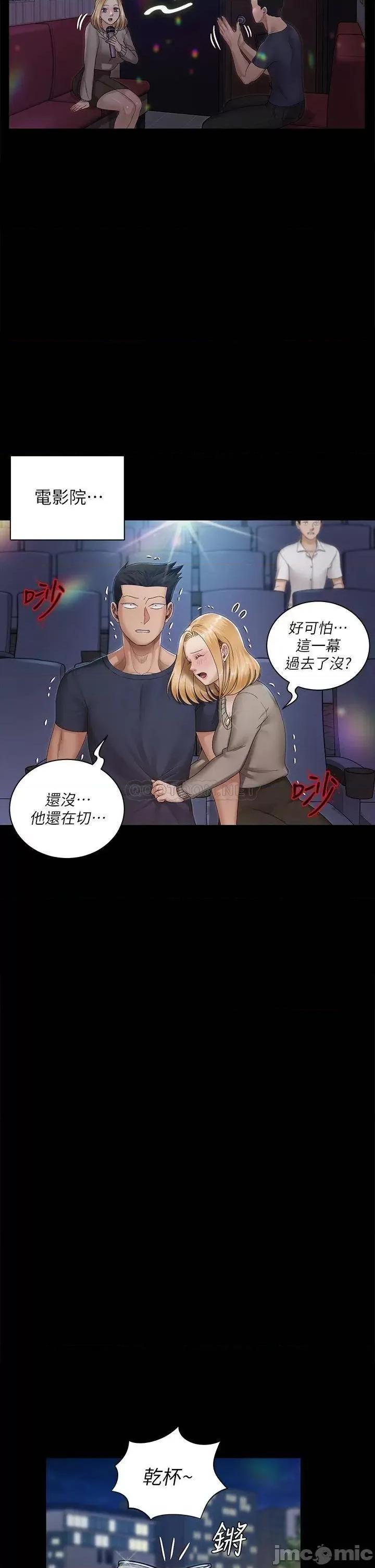 淫新小套房 迎新小套房_第147话_-_撕碎信爱剧本的江霖 第21页