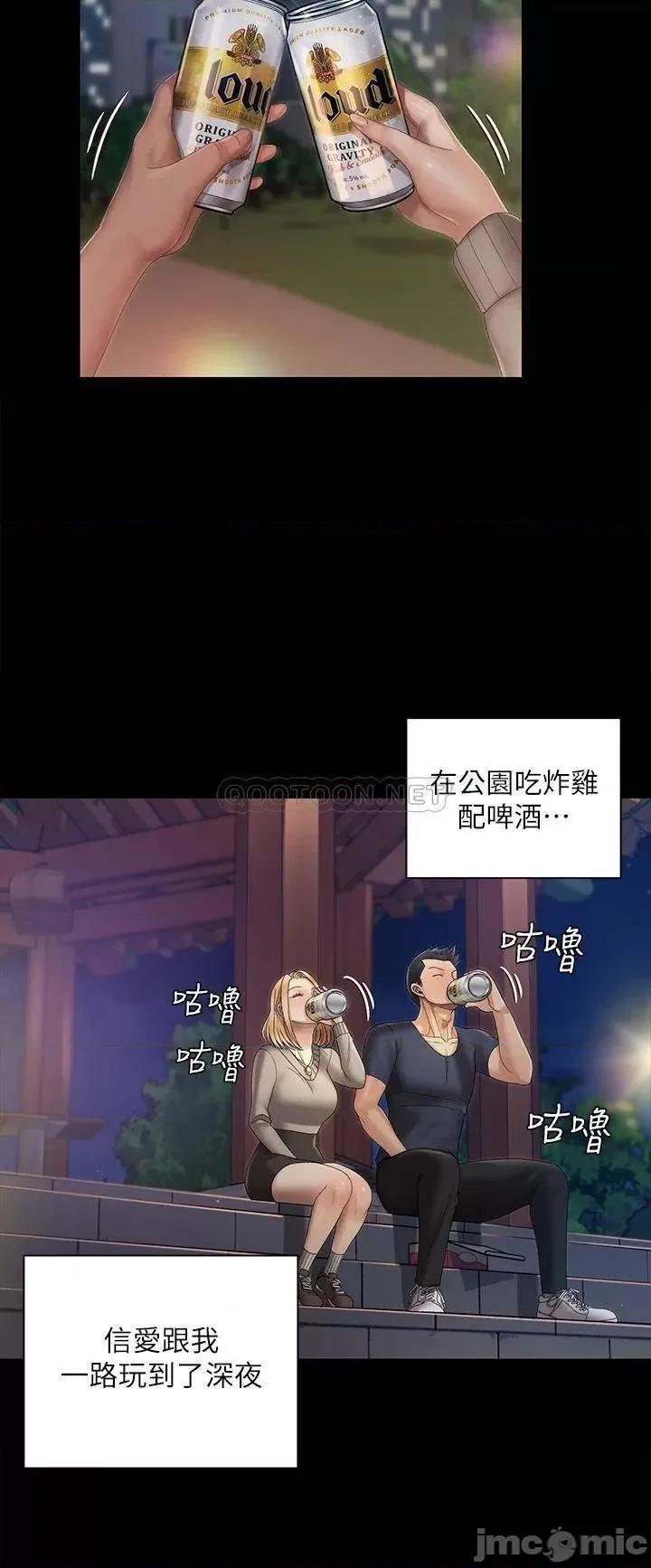 淫新小套房 迎新小套房_第147话_-_撕碎信爱剧本的江霖 第22页