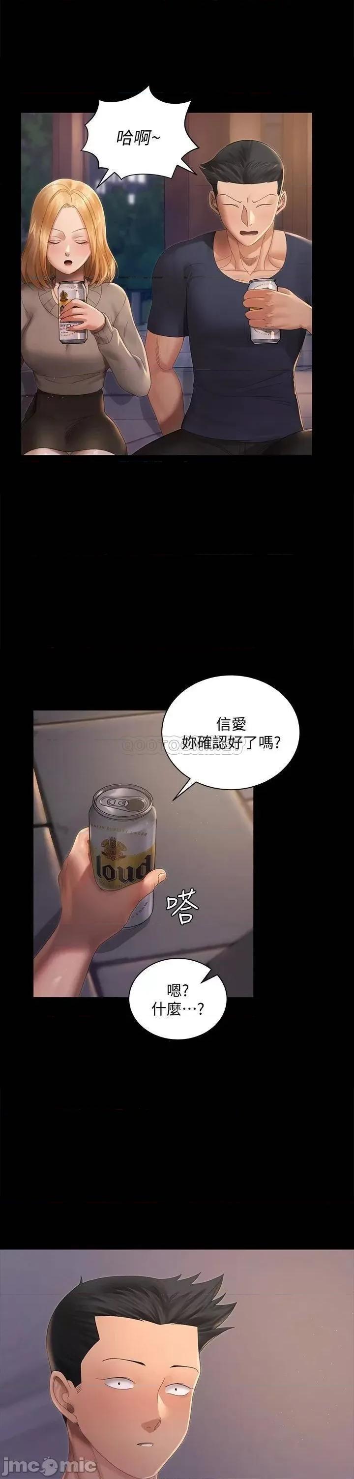 淫新小套房 迎新小套房_第147话_-_撕碎信爱剧本的江霖 第23页