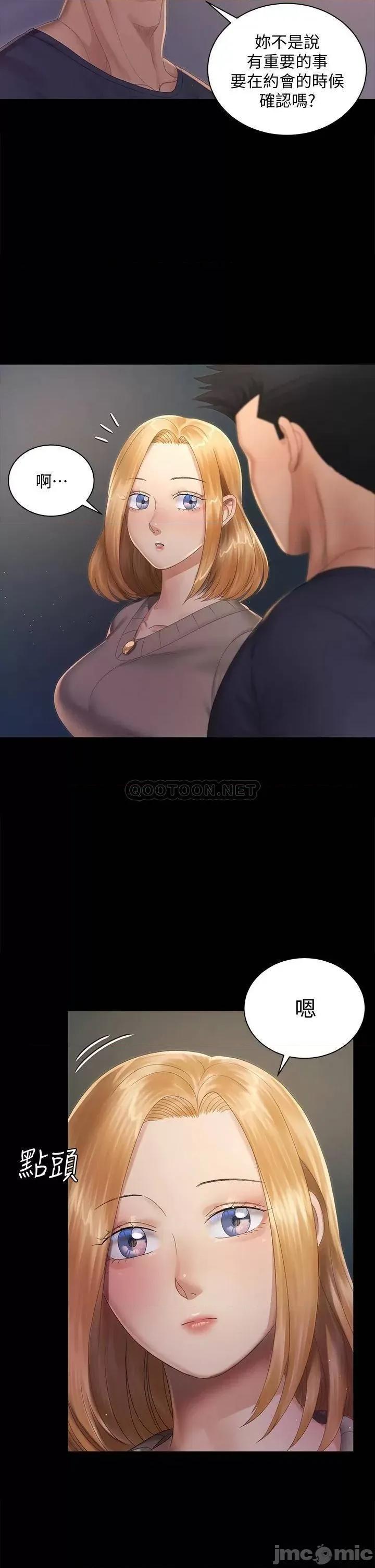 淫新小套房 迎新小套房_第147话_-_撕碎信爱剧本的江霖 第24页