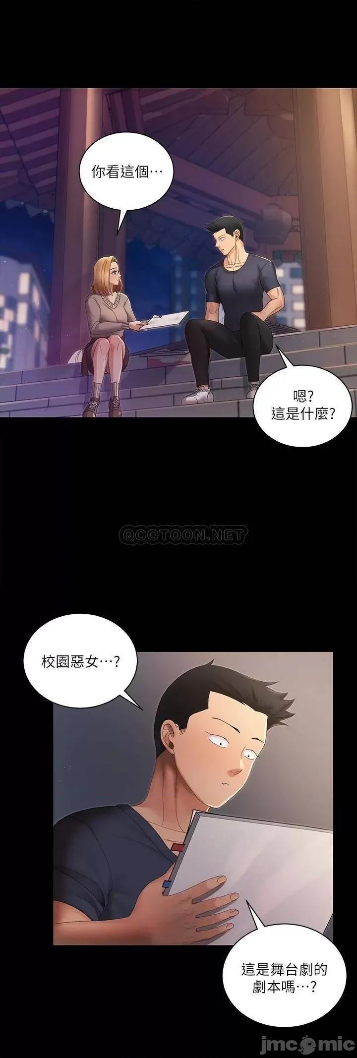 淫新小套房 迎新小套房_第147话_-_撕碎信爱剧本的江霖 第28页