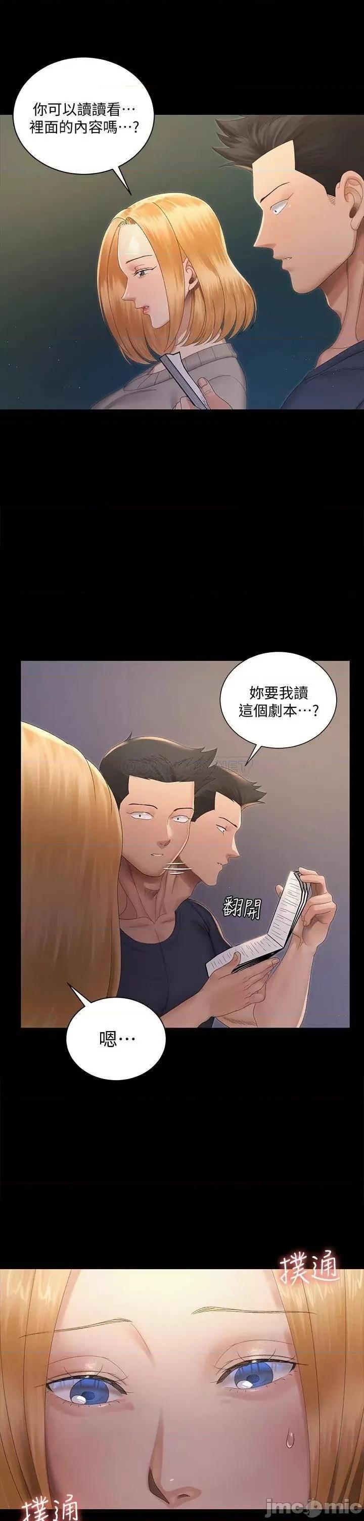 淫新小套房 迎新小套房_第147话_-_撕碎信爱剧本的江霖 第29页
