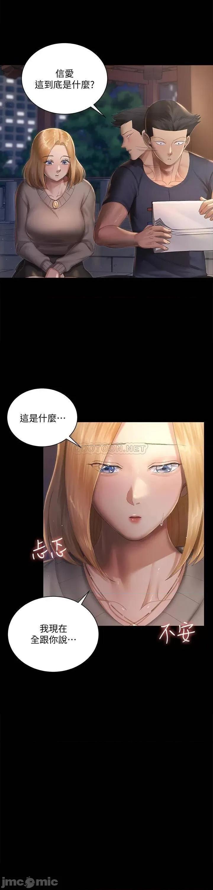 淫新小套房 迎新小套房_第147话_-_撕碎信爱剧本的江霖 第32页
