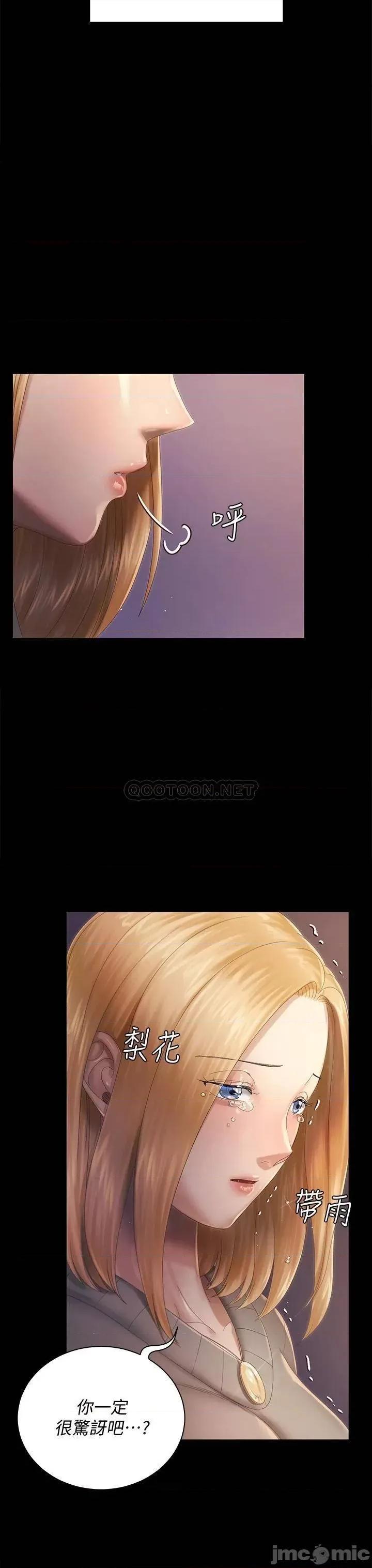 淫新小套房 迎新小套房_第147话_-_撕碎信爱剧本的江霖 第34页