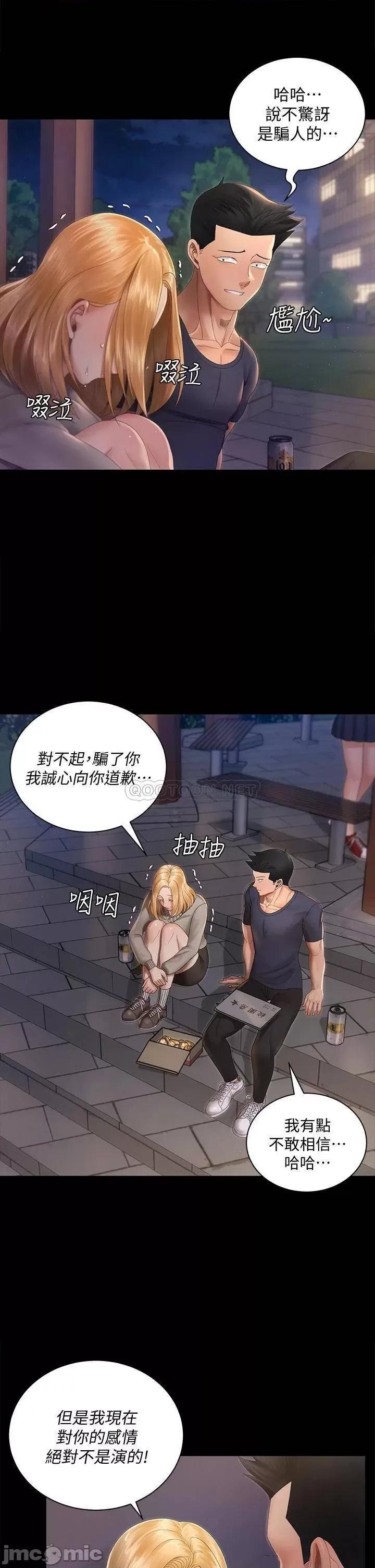 淫新小套房 迎新小套房_第147话_-_撕碎信爱剧本的江霖 第35页