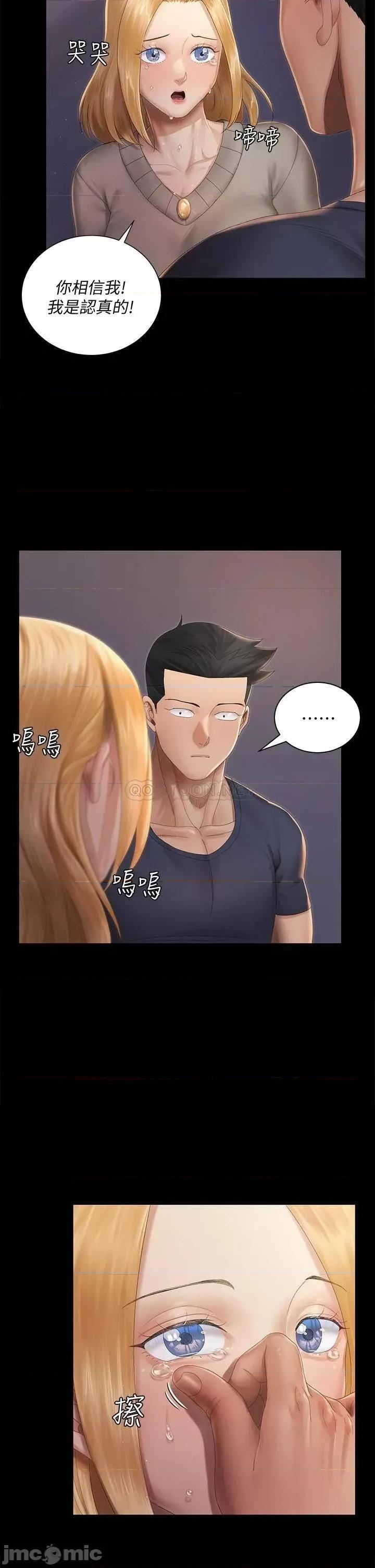淫新小套房 迎新小套房_第147话_-_撕碎信爱剧本的江霖 第36页