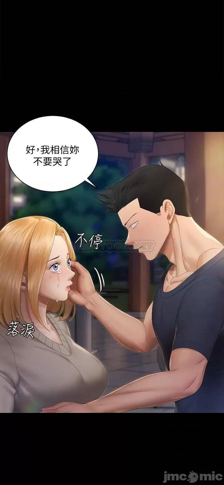 淫新小套房 迎新小套房_第147话_-_撕碎信爱剧本的江霖 第37页