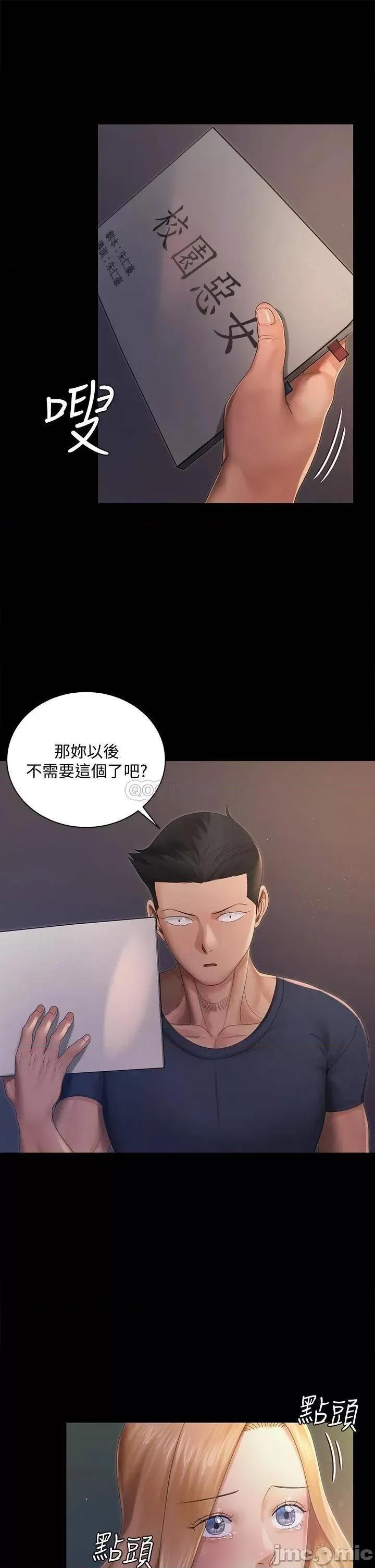 淫新小套房 迎新小套房_第147话_-_撕碎信爱剧本的江霖 第38页