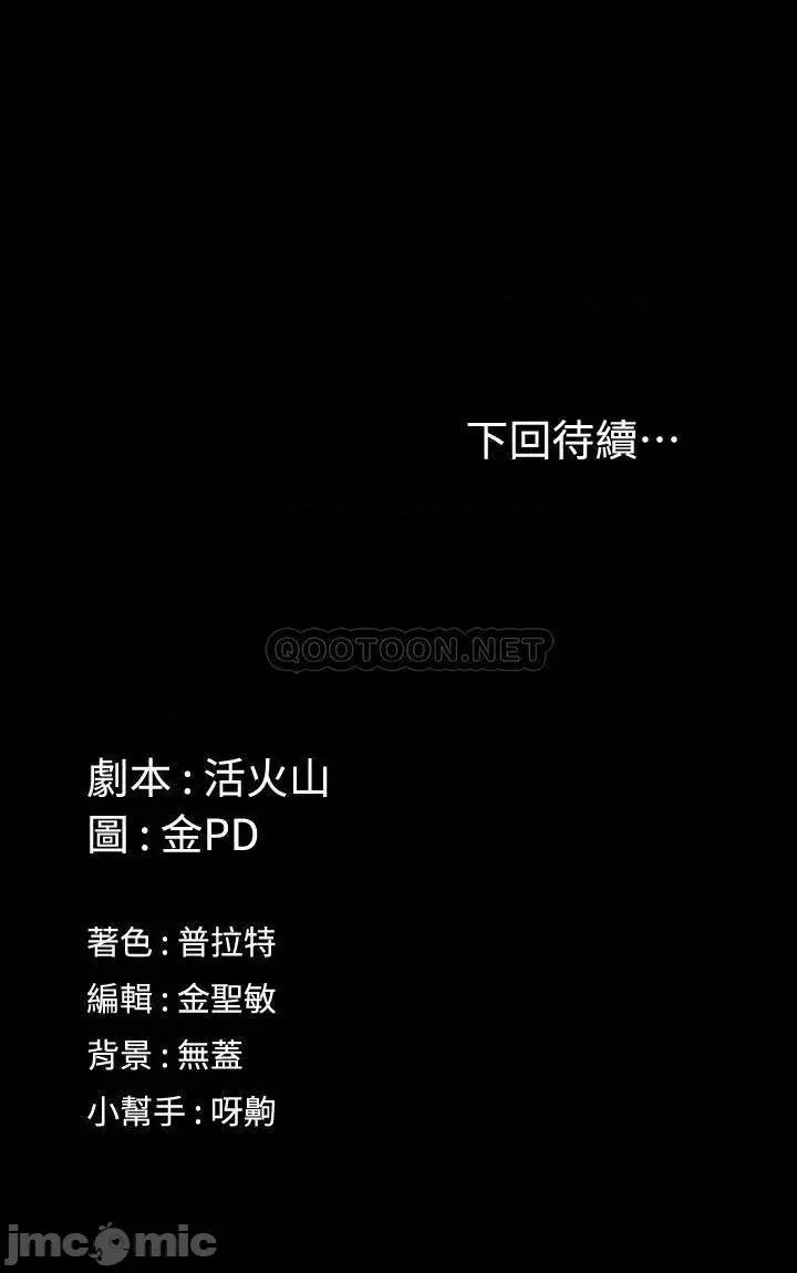 淫新小套房 迎新小套房_第147话_-_撕碎信爱剧本的江霖 第41页