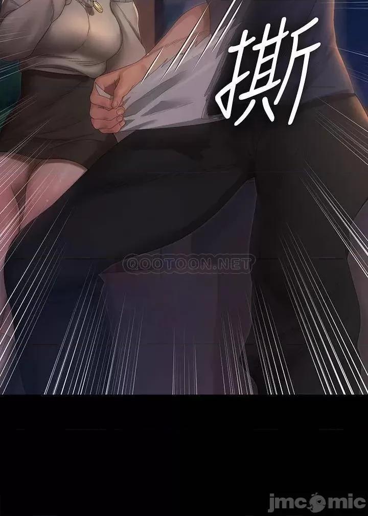 淫新小套房 迎新小套房_第148话_-_从玉女蜕变成慾女的信爱 第3页