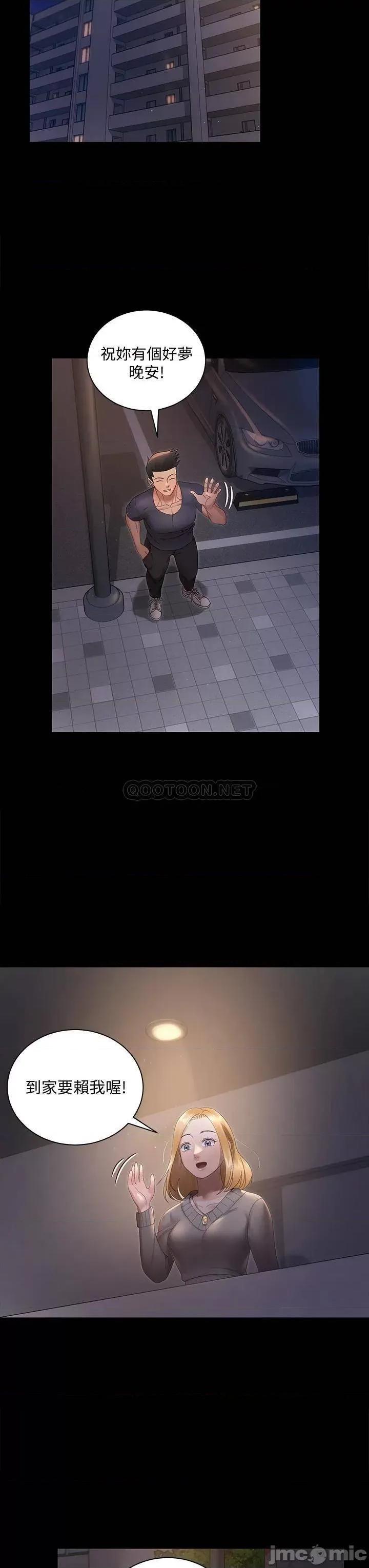 淫新小套房 迎新小套房_第148话_-_从玉女蜕变成慾女的信爱 第11页