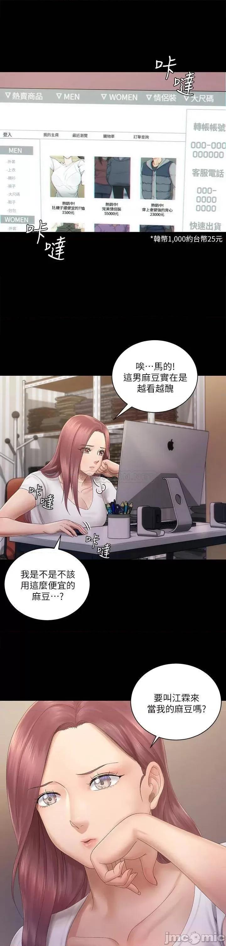 淫新小套房 迎新小套房_第148话_-_从玉女蜕变成慾女的信爱 第22页