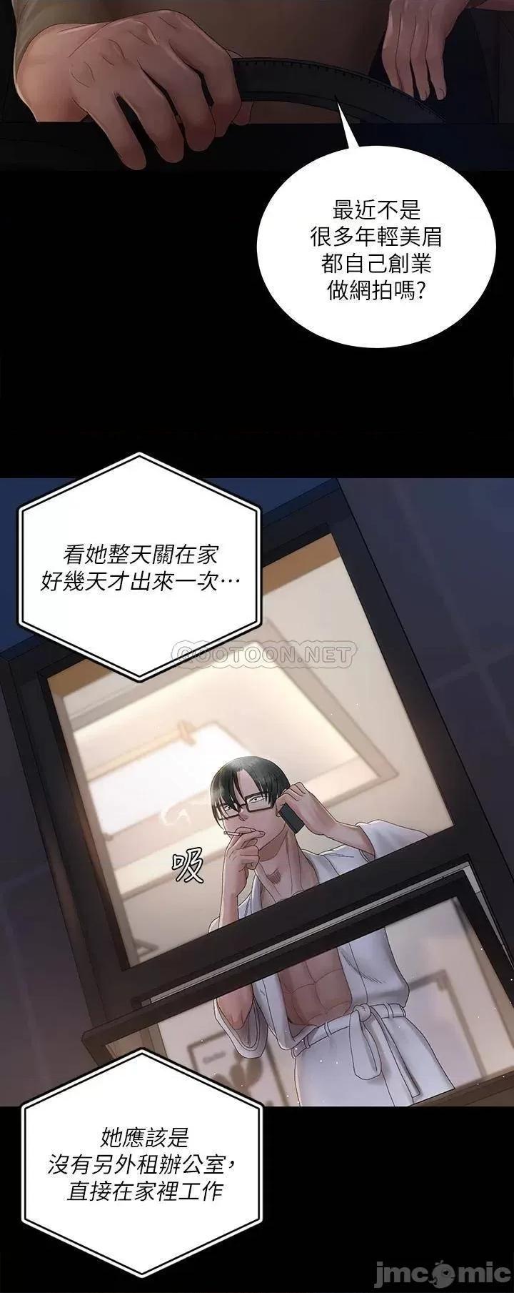 淫新小套房 迎新小套房_第148话_-_从玉女蜕变成慾女的信爱 第24页