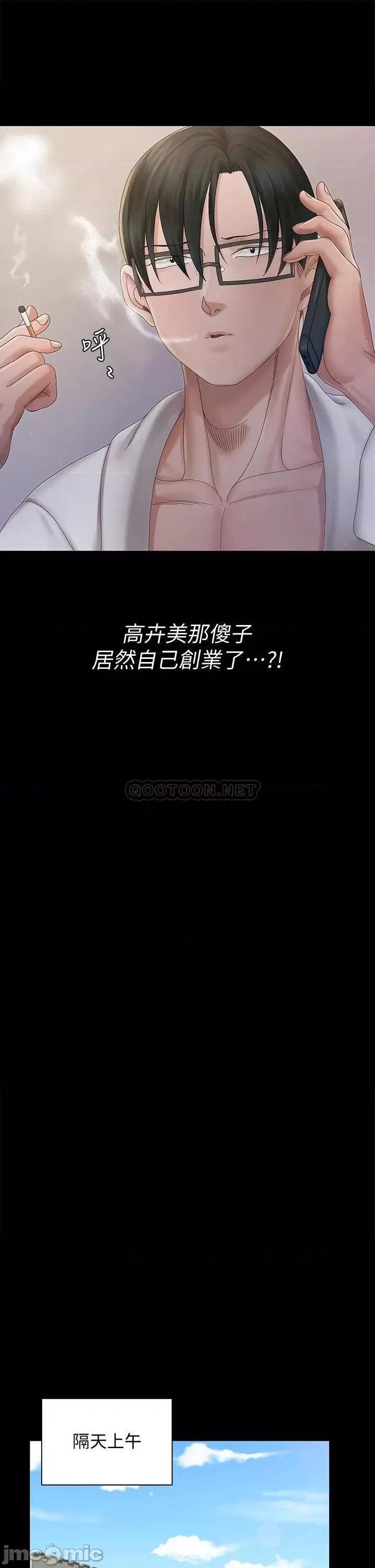 淫新小套房 迎新小套房_第148话_-_从玉女蜕变成慾女的信爱 第25页