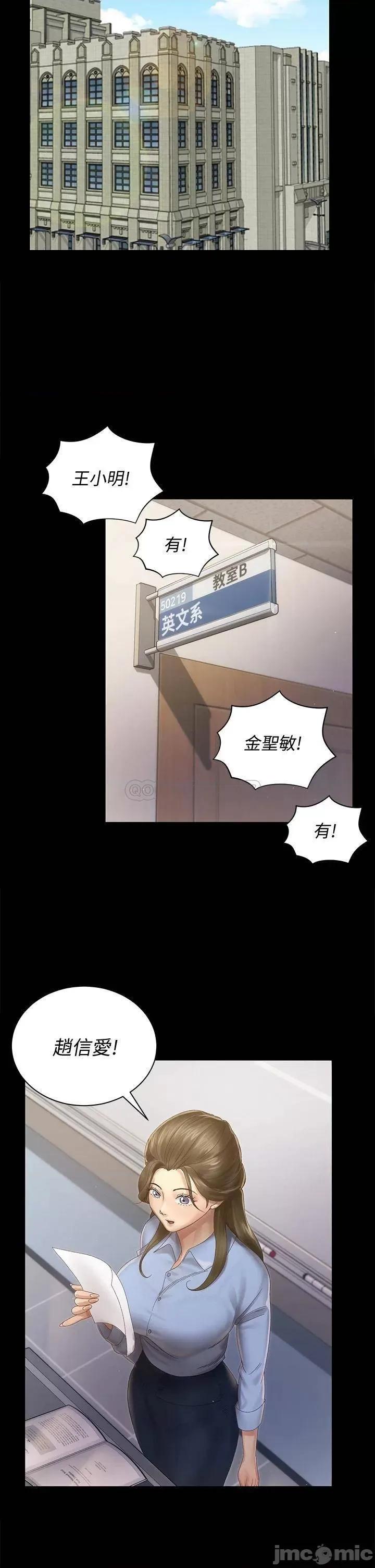 淫新小套房 迎新小套房_第148话_-_从玉女蜕变成慾女的信爱 第26页