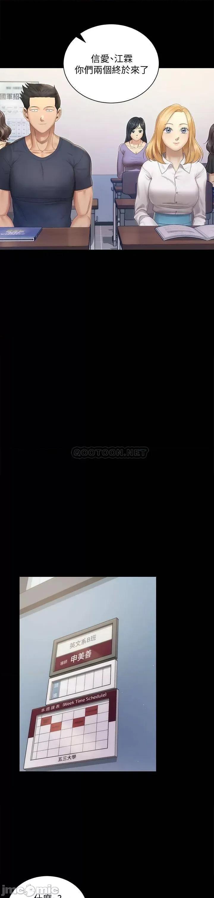 淫新小套房 迎新小套房_第148话_-_从玉女蜕变成慾女的信爱 第28页