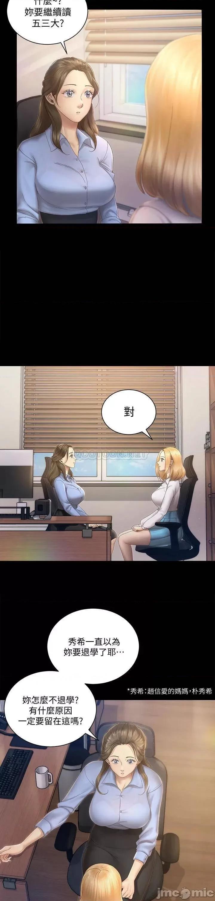 淫新小套房 迎新小套房_第148话_-_从玉女蜕变成慾女的信爱 第29页