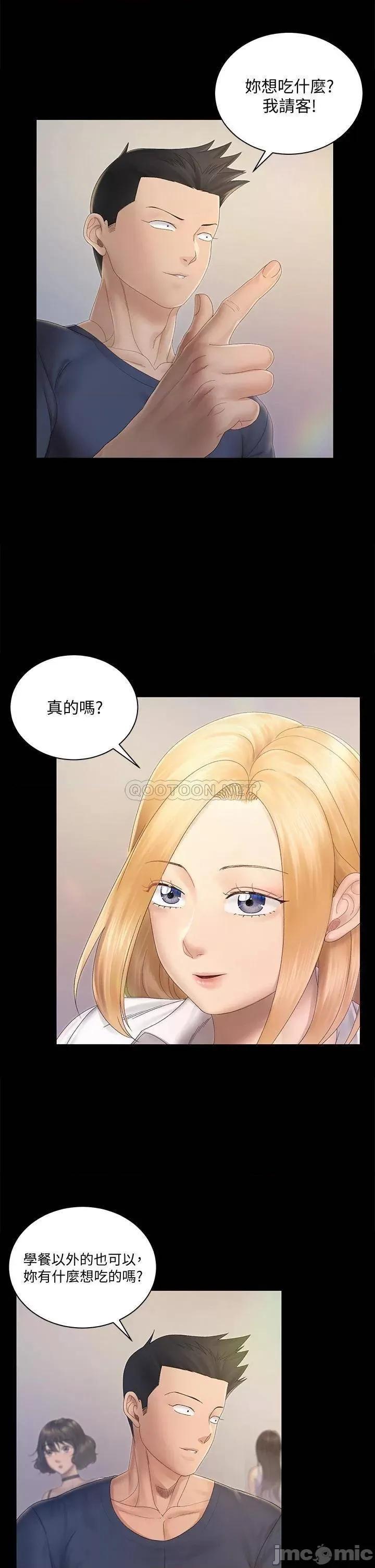 淫新小套房 迎新小套房_第148话_-_从玉女蜕变成慾女的信爱 第32页